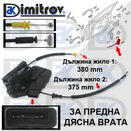 Брава предна дясна врата Hyundai i30